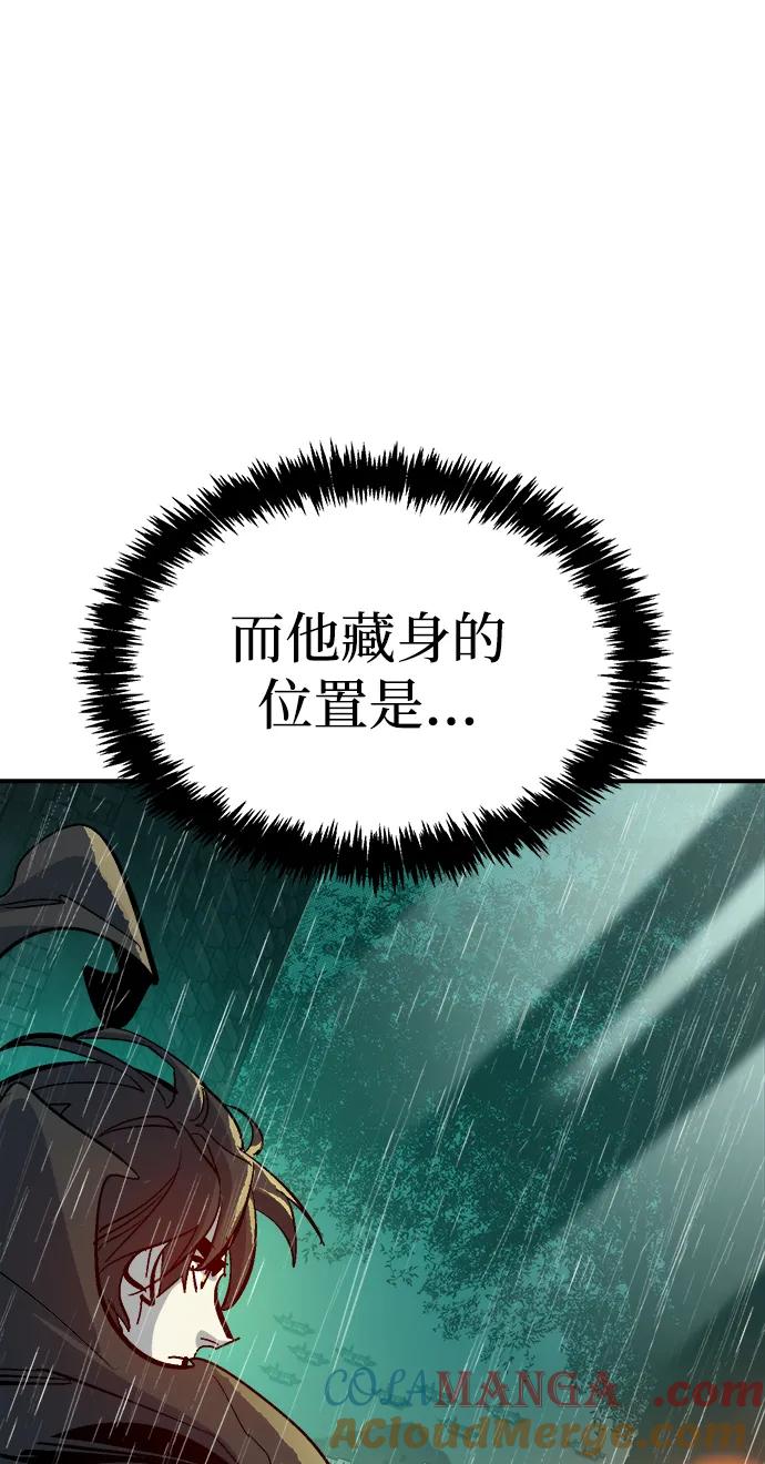 死灵法师：亡灵支配者 [第185话] 猎人面前的兔子-3 第22页