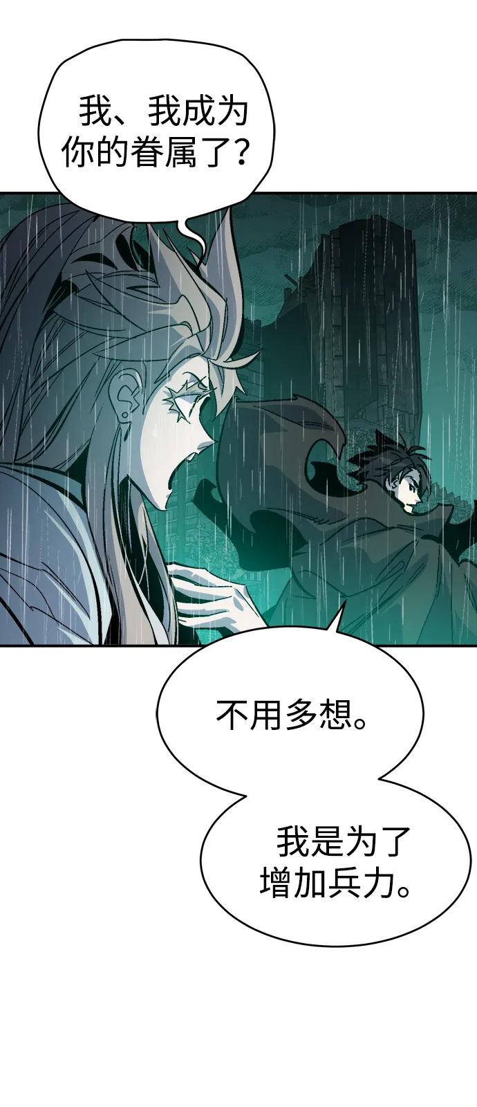 死灵法师：亡灵支配者 [第185话] 猎人面前的兔子-3 第17页