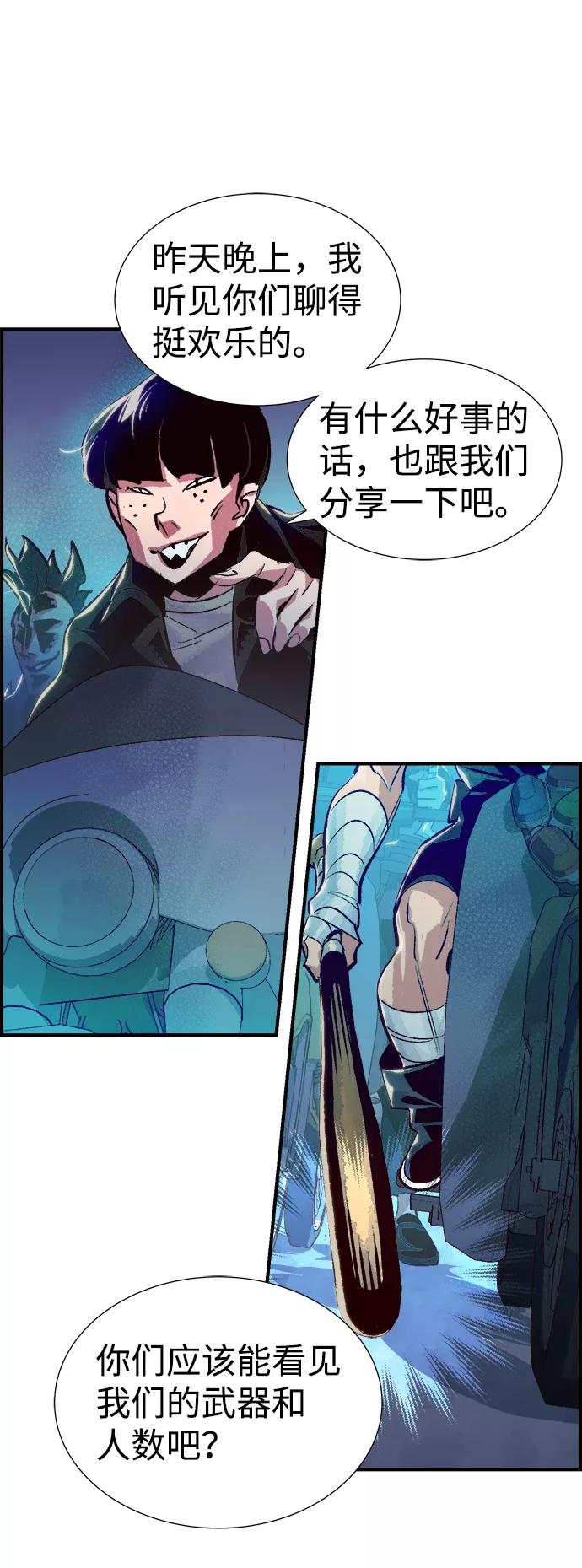 死灵法师：亡灵支配者 [第18话] W市F区的安全区域 (1) 第84页