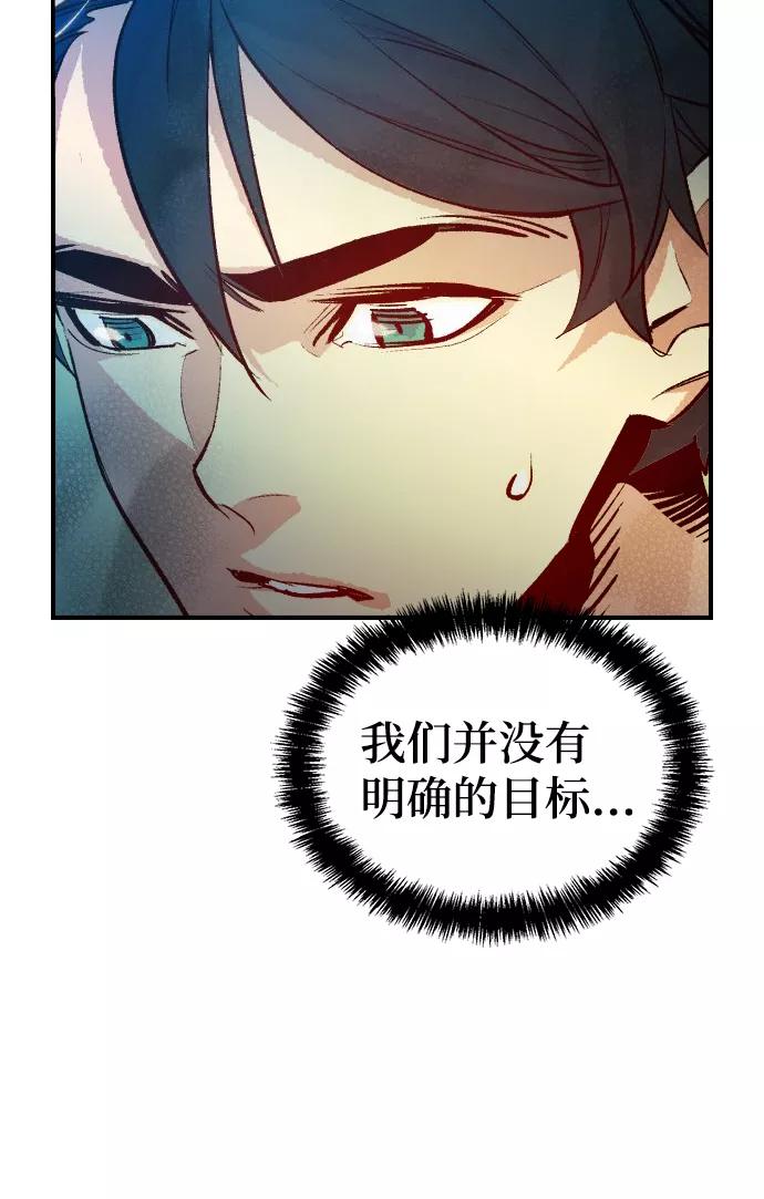 死灵法师：亡灵支配者 [第18话] W市F区的安全区域 (1) 第47页