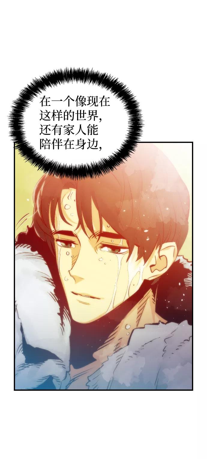 死灵法师：亡灵支配者 [第18话] W市F区的安全区域 (1) 第38页