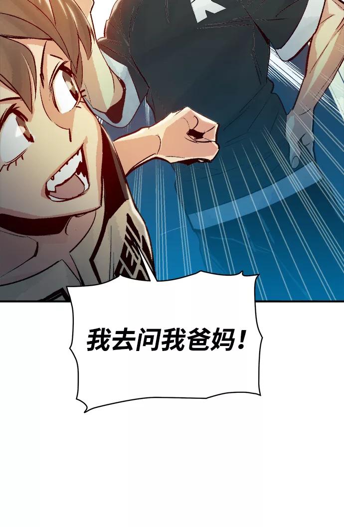 死灵法师：亡灵支配者 [第18话] W市F区的安全区域 (1) 第69页
