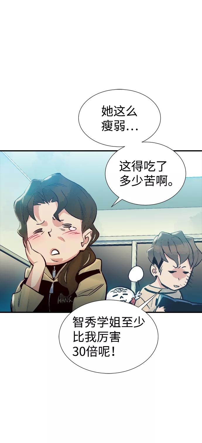 死灵法师：亡灵支配者 [第18话] W市F区的安全区域 (1) 第30页