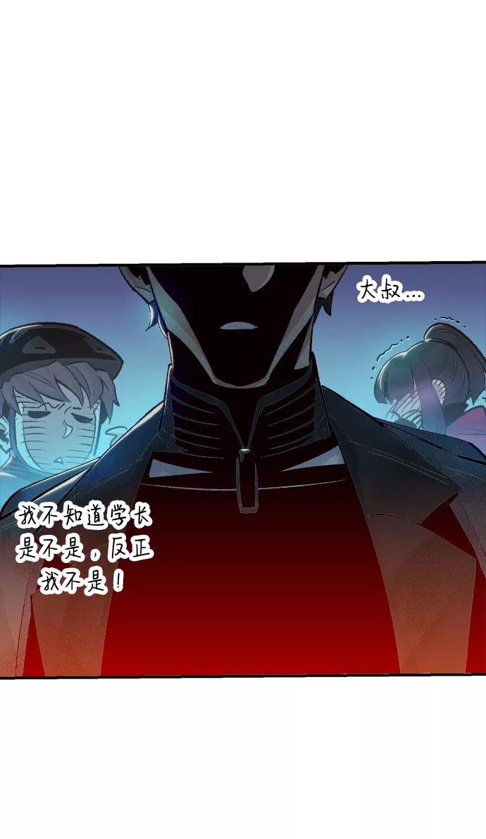 死灵法师：亡灵支配者 [第18话] W市F区的安全区域 (1) 第83页