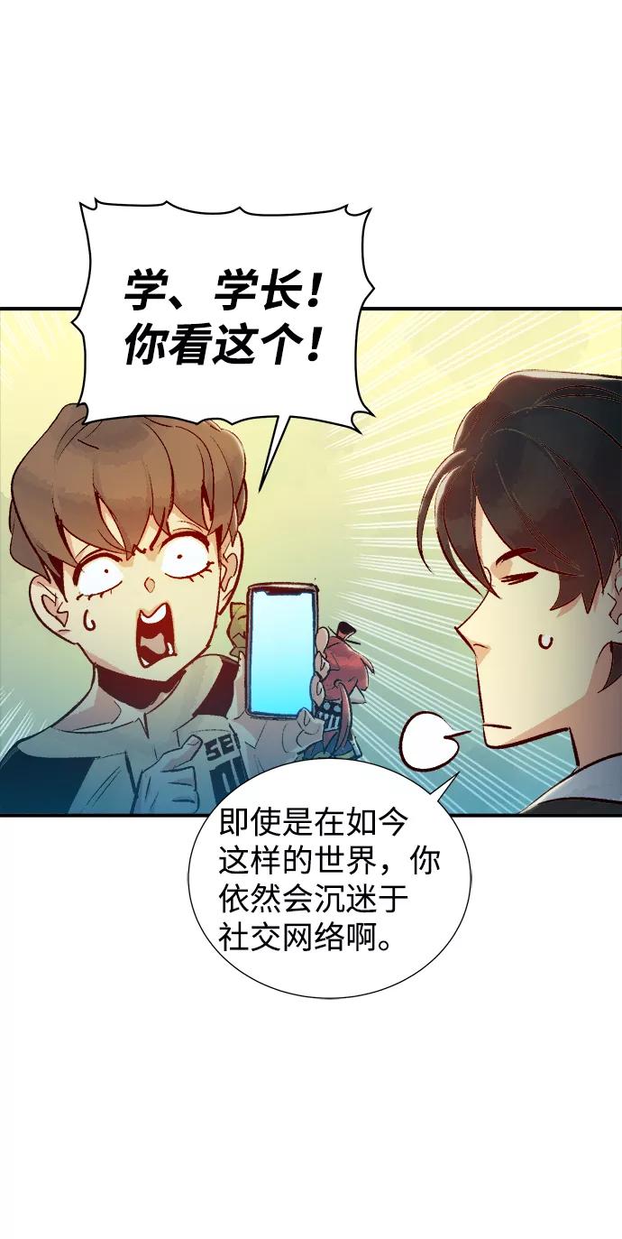 死灵法师：亡灵支配者 [第18话] W市F区的安全区域 (1) 第48页