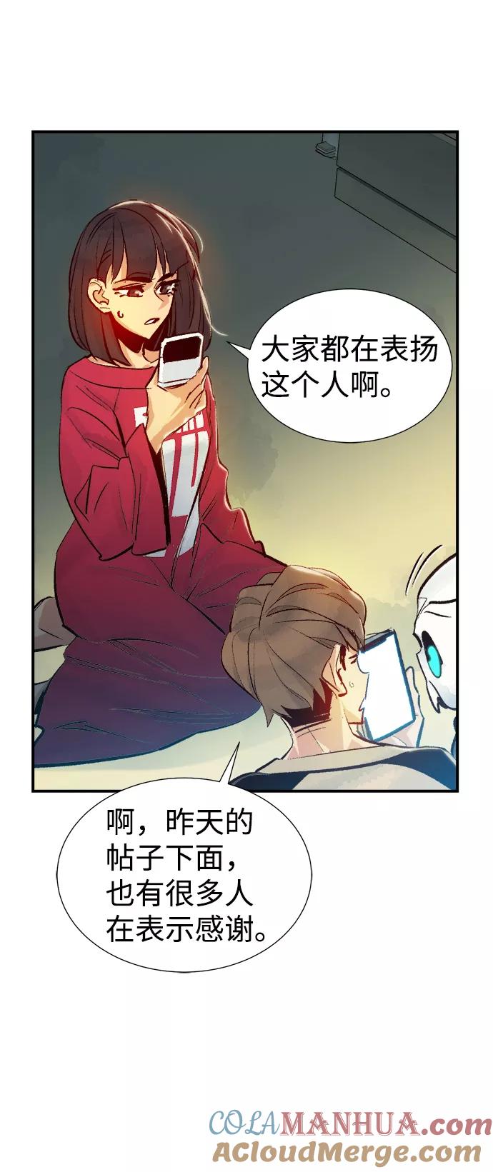 死灵法师：亡灵支配者 [第18话] W市F区的安全区域 (1) 第58页