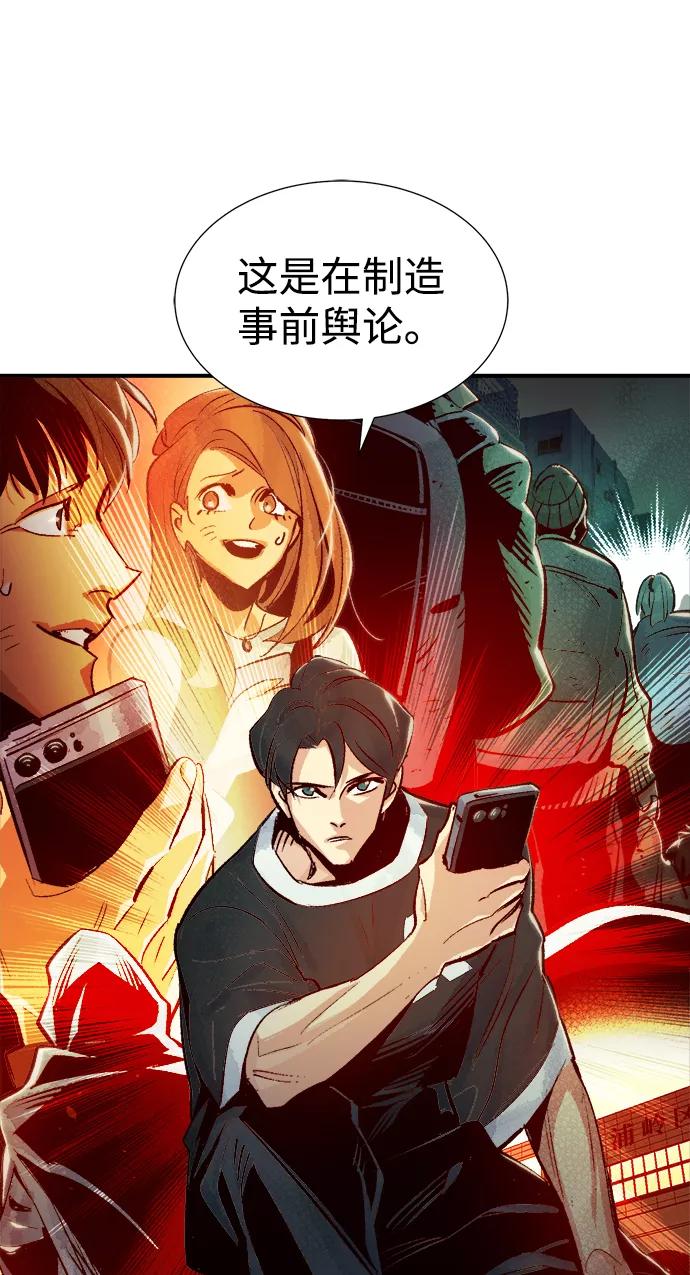 死灵法师：亡灵支配者 [第18话] W市F区的安全区域 (1) 第59页