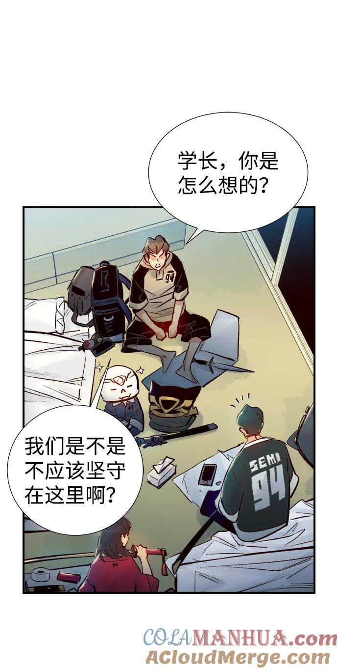 死灵法师：亡灵支配者 [第18话] W市F区的安全区域 (1) 第43页