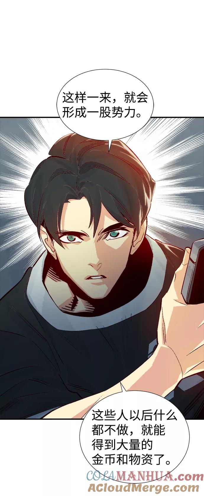 死灵法师：亡灵支配者 [第18话] W市F区的安全区域 (1) 第61页