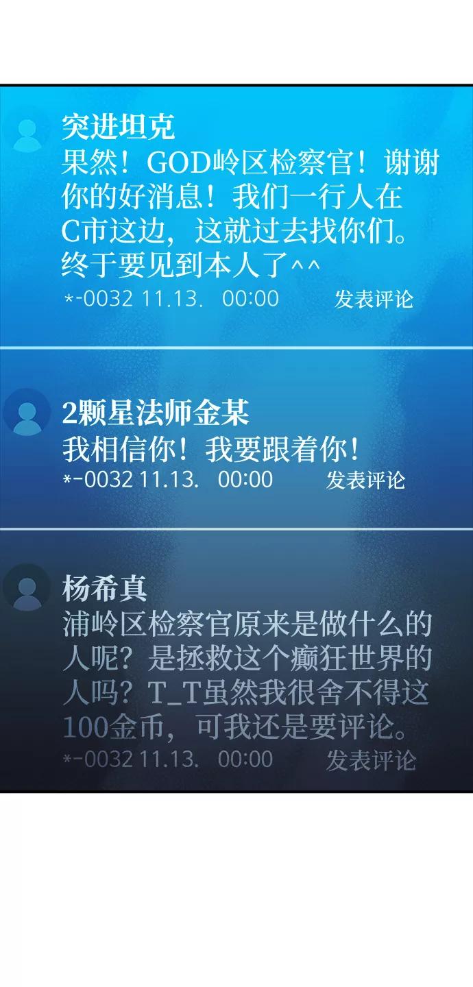 死灵法师：亡灵支配者 [第18话] W市F区的安全区域 (1) 第57页