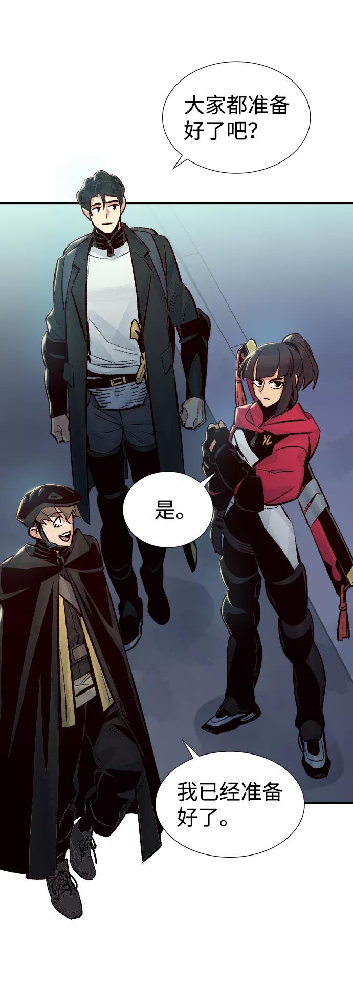 死灵法师：亡灵支配者 [第18话] W市F区的安全区域 (1) 第71页