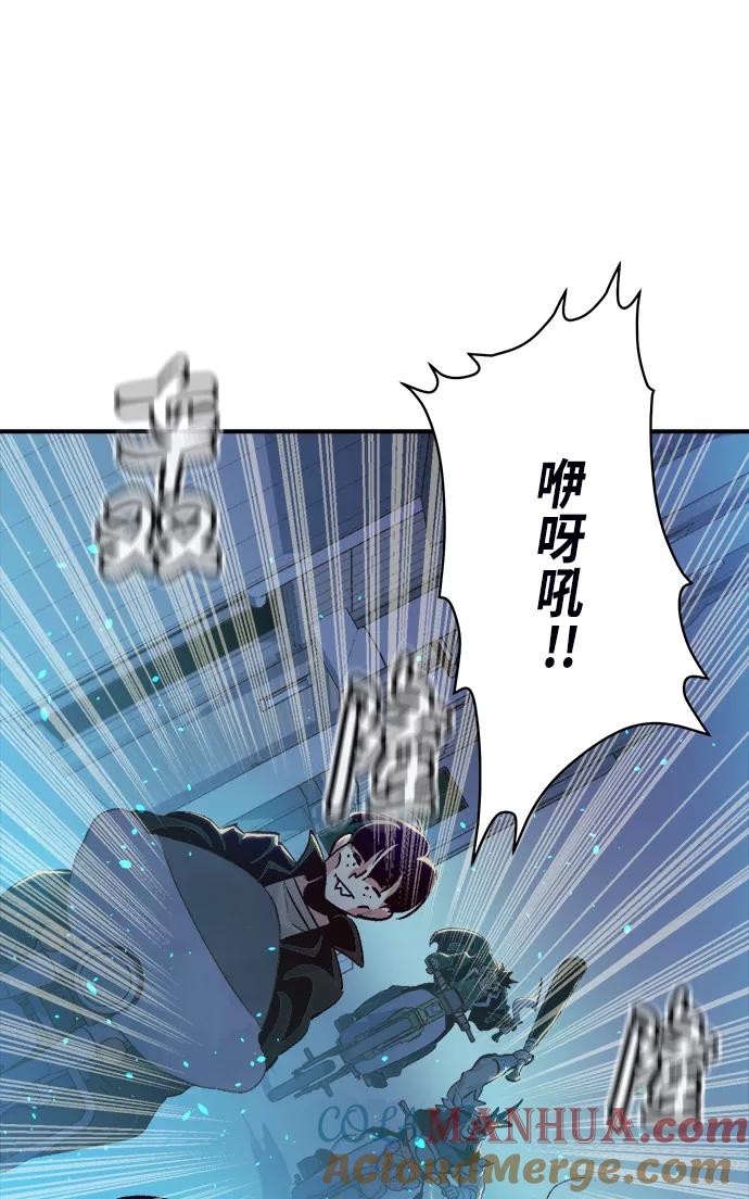 死灵法师：亡灵支配者 [第18话] W市F区的安全区域 (1) 第79页
