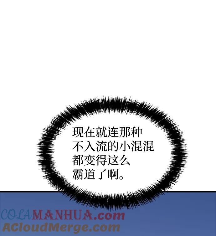 死灵法师：亡灵支配者 [第18话] W市F区的安全区域 (1) 第76页