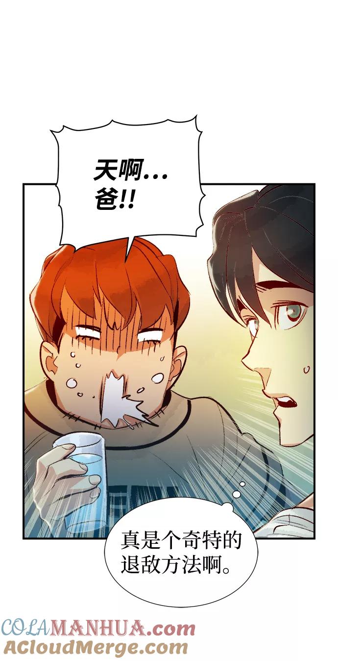 死灵法师：亡灵支配者 [第18话] W市F区的安全区域 (1) 第19页