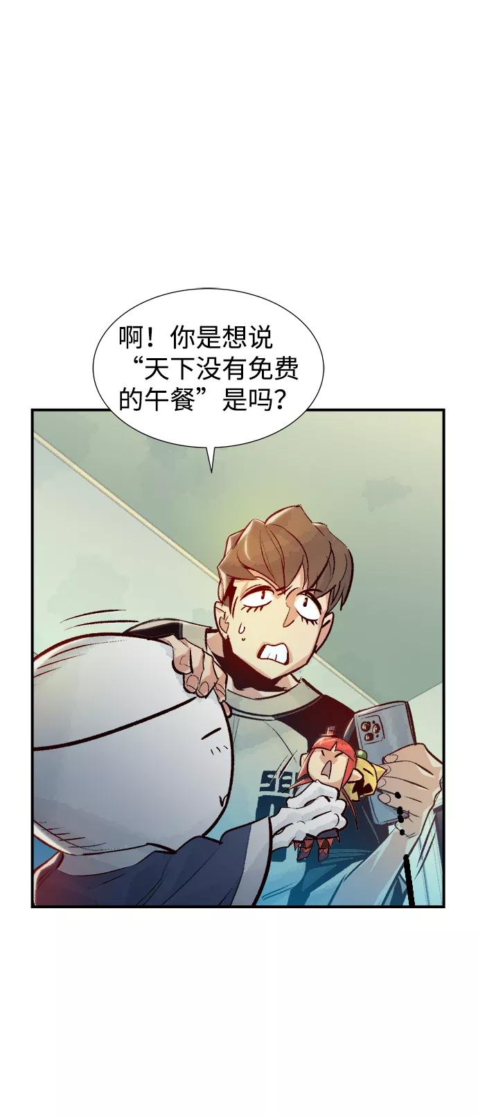 死灵法师：亡灵支配者 [第18话] W市F区的安全区域 (1) 第62页