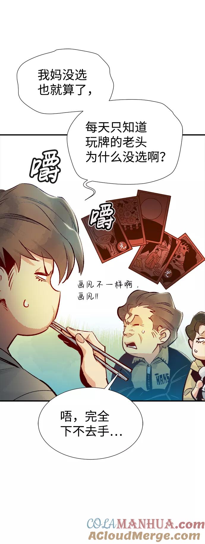 死灵法师：亡灵支配者 [第18话] W市F区的安全区域 (1) 第13页