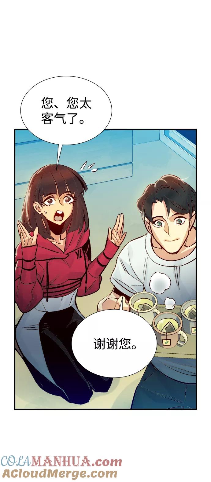 死灵法师：亡灵支配者 [第18话] W市F区的安全区域 (1) 第22页