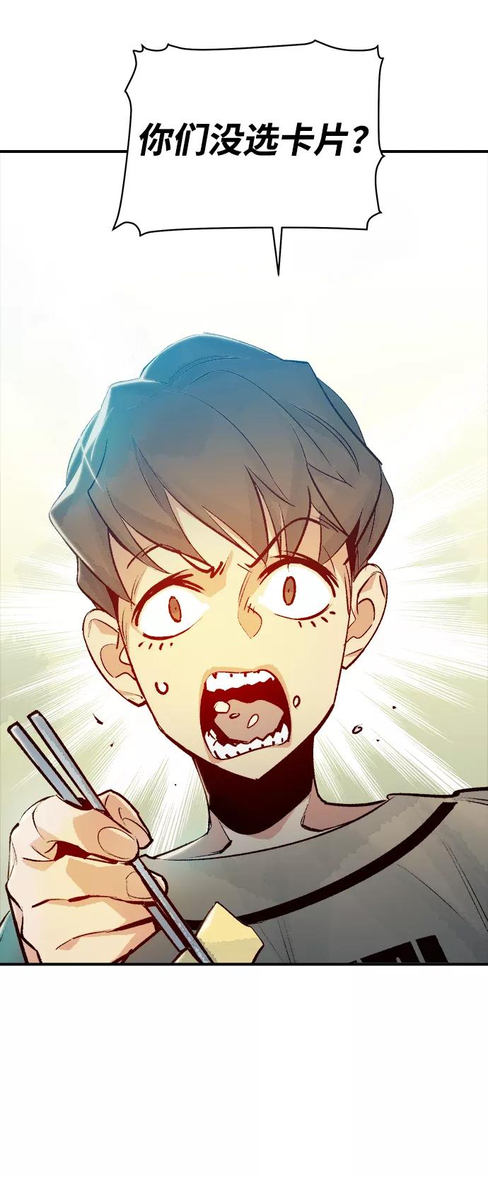 死灵法师：亡灵支配者 [第18话] W市F区的安全区域 (1) 第12页