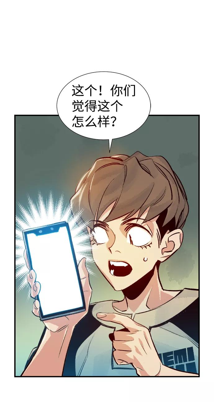 死灵法师：亡灵支配者 [第18话] W市F区的安全区域 (1) 第65页