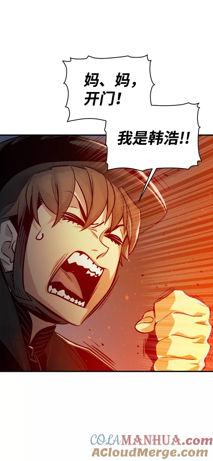 死灵法师：亡灵支配者 [第18话] W市F区的安全区域 (1) 第7页