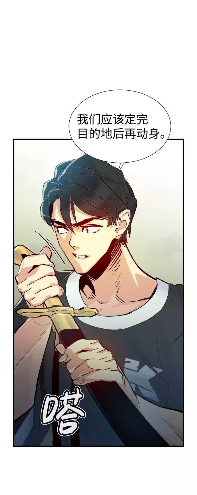 死灵法师：亡灵支配者 [第18话] W市F区的安全区域 (1) 第44页