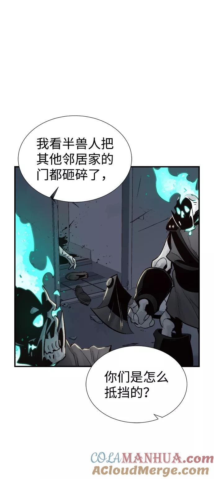 死灵法师：亡灵支配者 [第18话] W市F区的安全区域 (1) 第16页