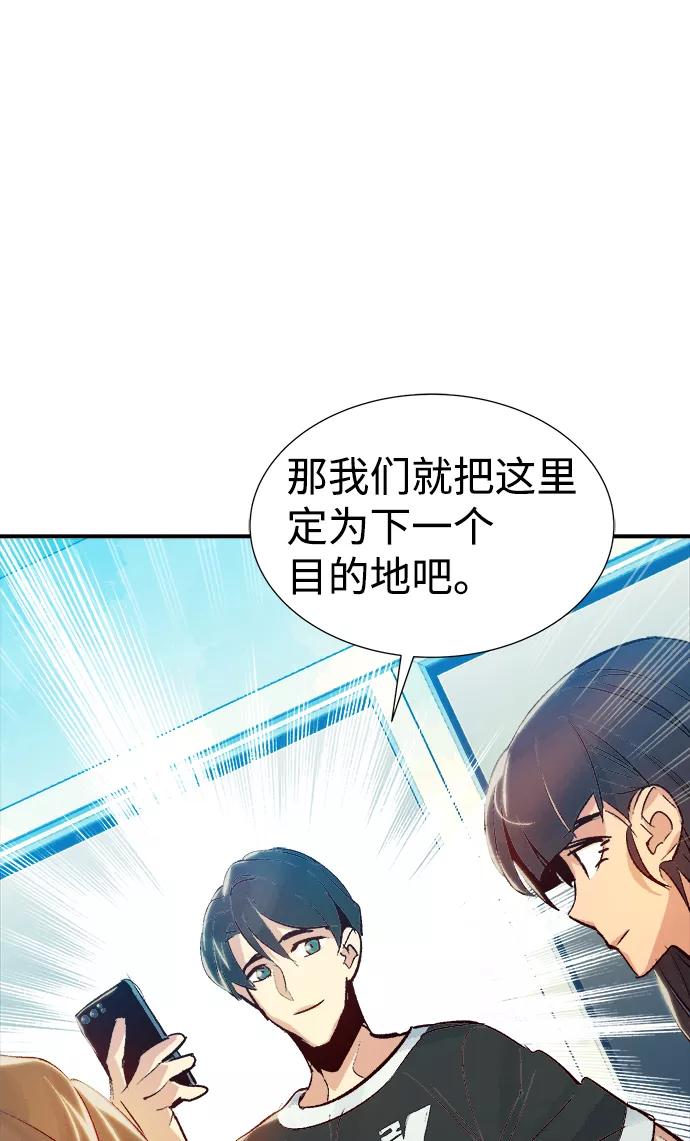死灵法师：亡灵支配者 [第18话] W市F区的安全区域 (1) 第68页