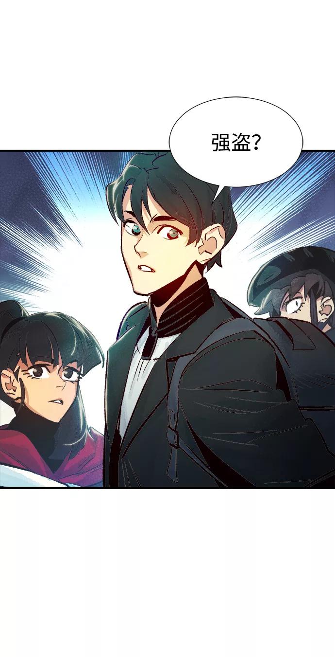 死灵法师：亡灵支配者 [第18话] W市F区的安全区域 (1) 第74页