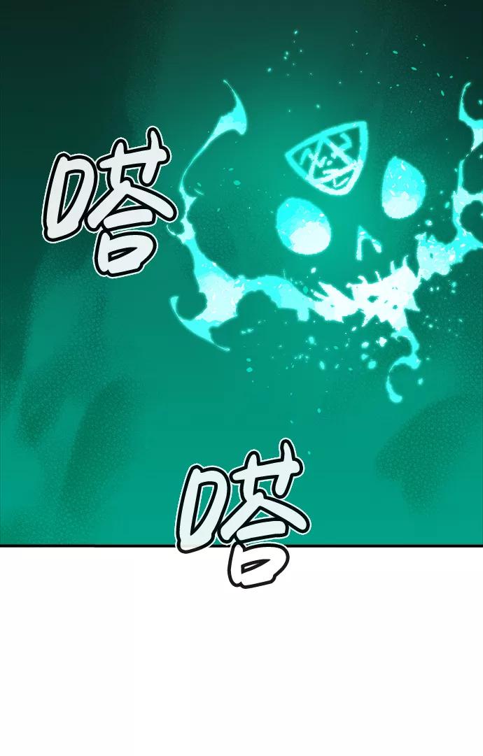 死灵法师：亡灵支配者 [第18话] W市F区的安全区域 (1) 第87页