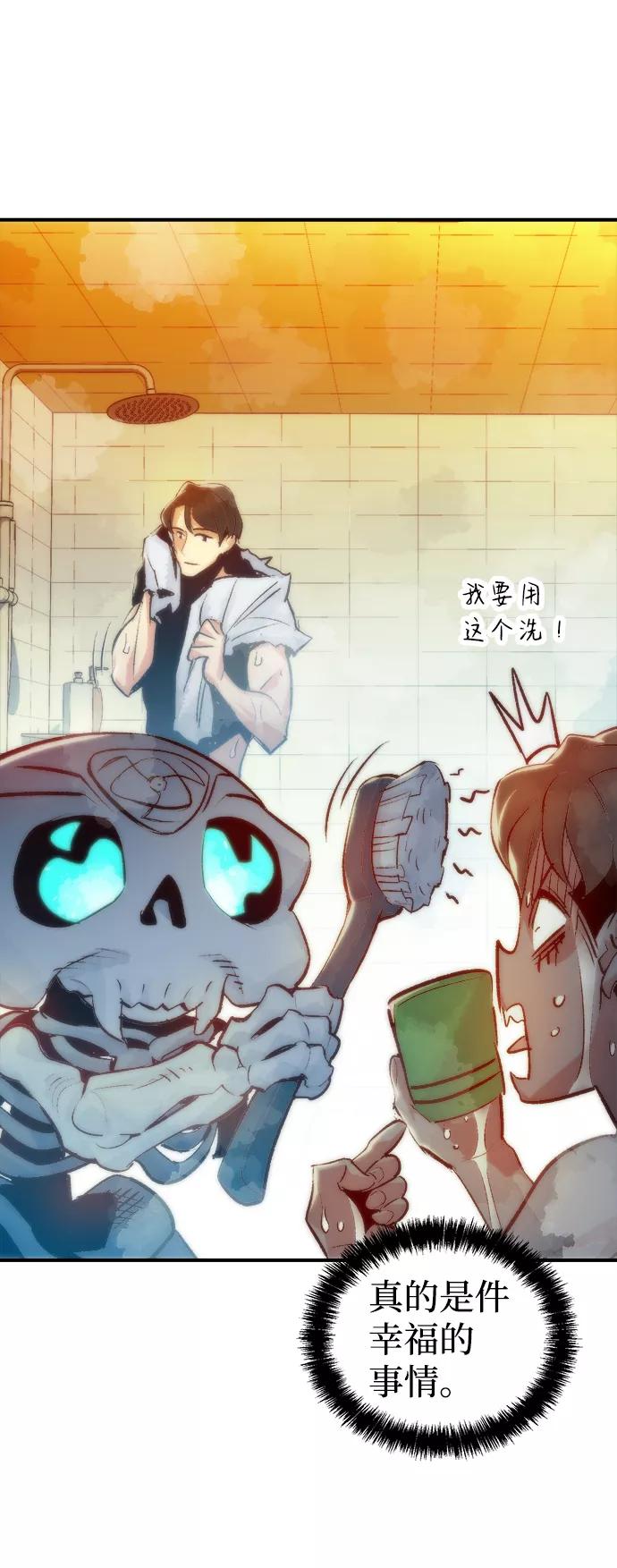死灵法师：亡灵支配者 [第18话] W市F区的安全区域 (1) 第39页