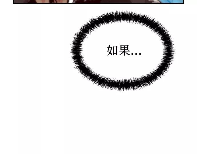 死灵法师：亡灵支配者 [第18话] W市F区的安全区域 (1) 第35页