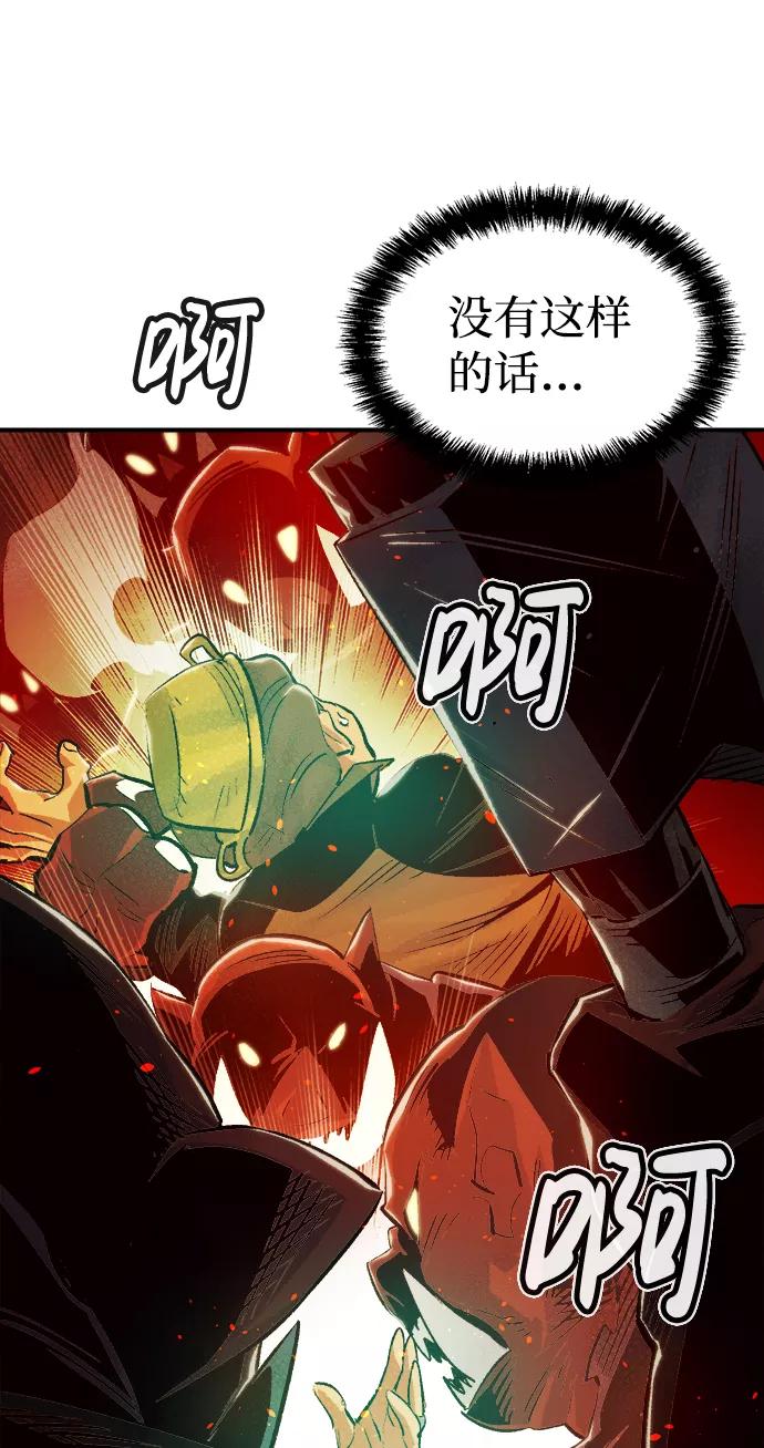 死灵法师：亡灵支配者 [第18话] W市F区的安全区域 (1) 第36页