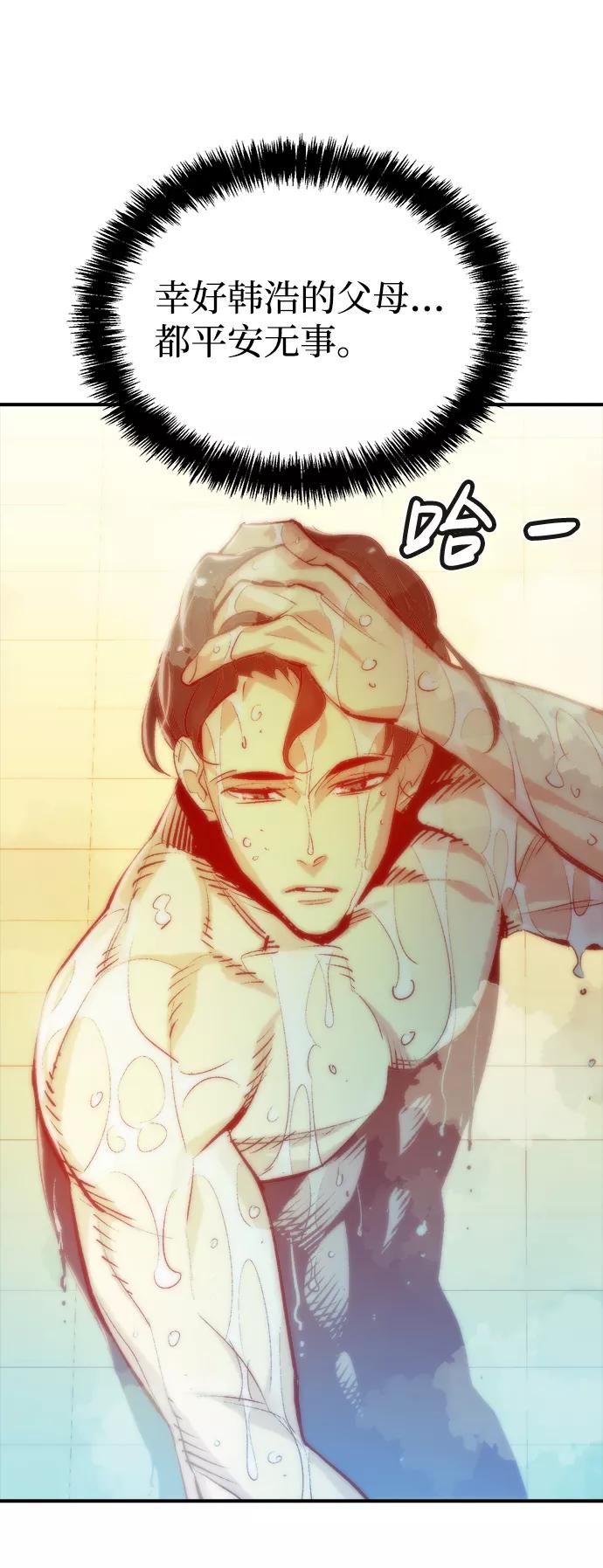 死灵法师：亡灵支配者 [第18话] W市F区的安全区域 (1) 第33页