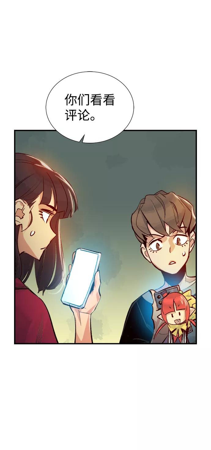 死灵法师：亡灵支配者 [第18话] W市F区的安全区域 (1) 第56页