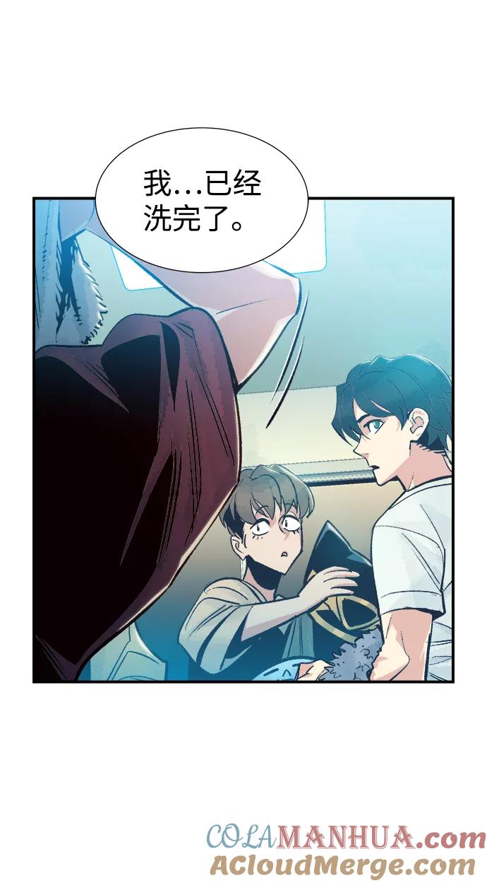 死灵法师：亡灵支配者 [第18话] W市F区的安全区域 (1) 第28页
