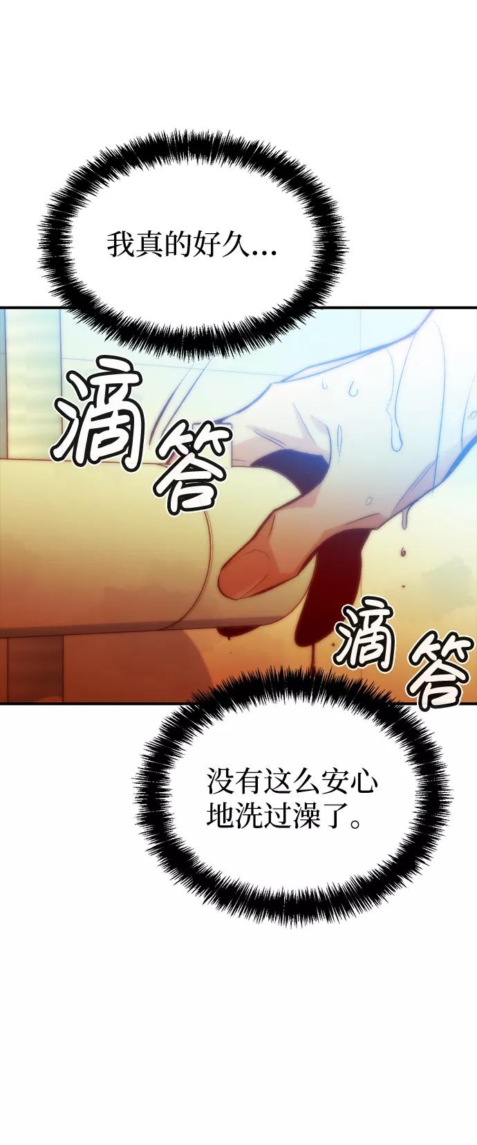 死灵法师：亡灵支配者 [第18话] W市F区的安全区域 (1) 第32页
