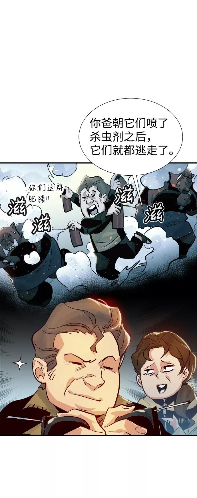 死灵法师：亡灵支配者 [第18话] W市F区的安全区域 (1) 第18页