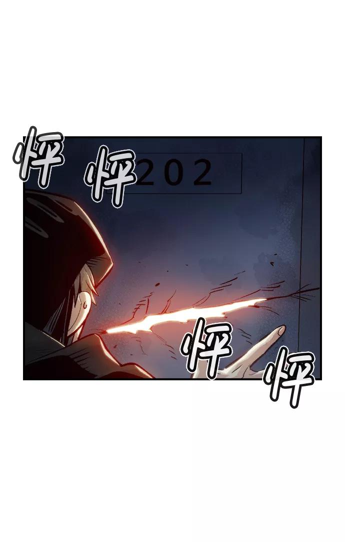 死灵法师：亡灵支配者 [第18话] W市F区的安全区域 (1) 第6页