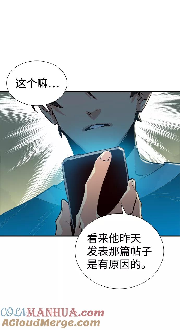 死灵法师：亡灵支配者 [第18话] W市F区的安全区域 (1) 第52页