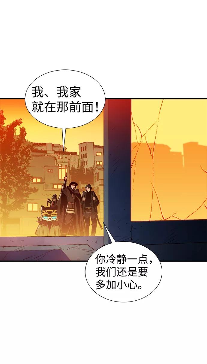 死灵法师：亡灵支配者 [第18话] W市F区的安全区域 (1) 第3页