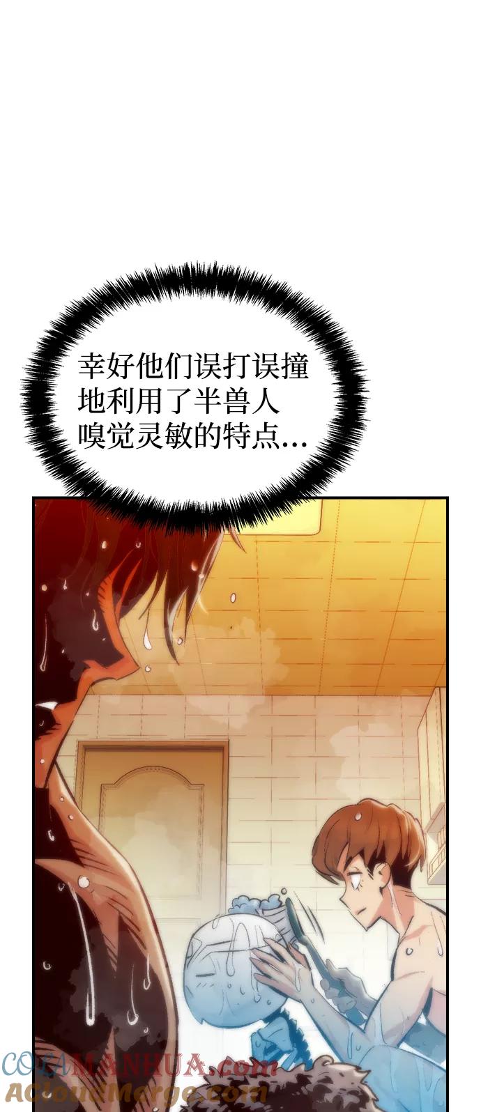 死灵法师：亡灵支配者 [第18话] W市F区的安全区域 (1) 第34页