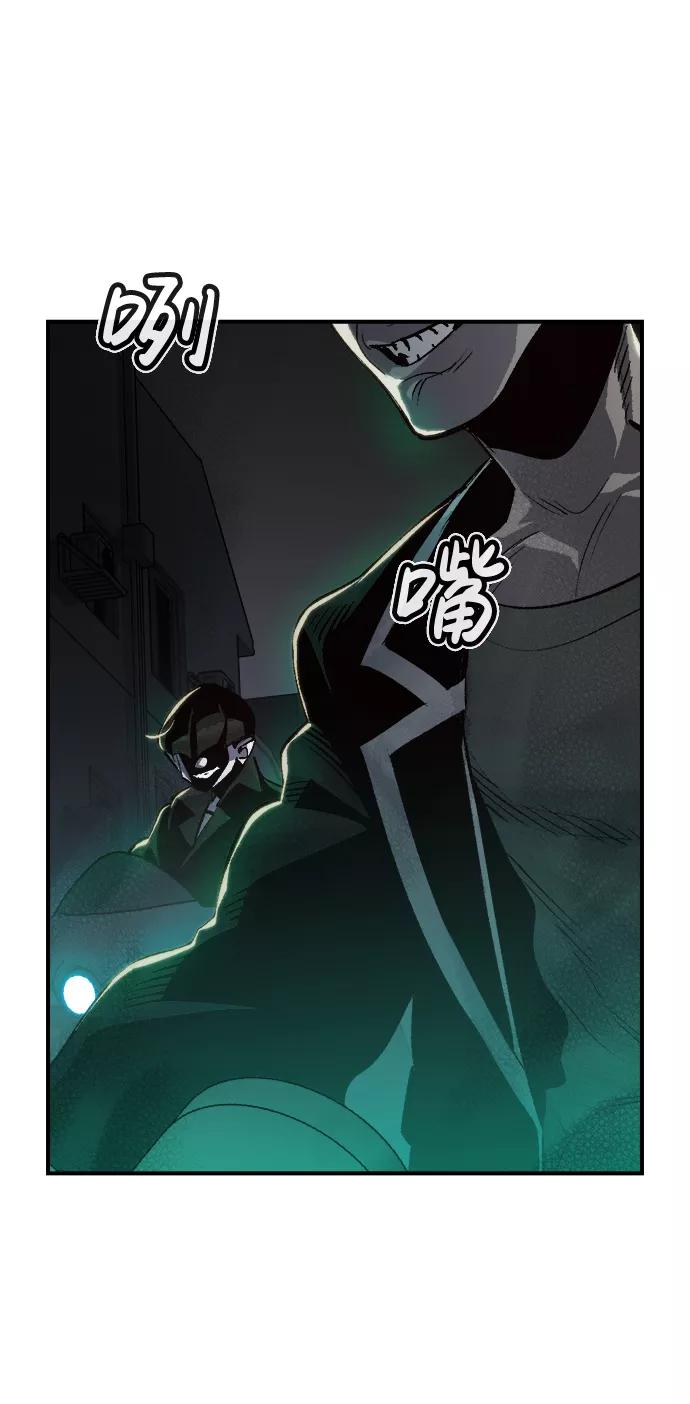 死灵法师：亡灵支配者 [第18话] W市F区的安全区域 (1) 第26页