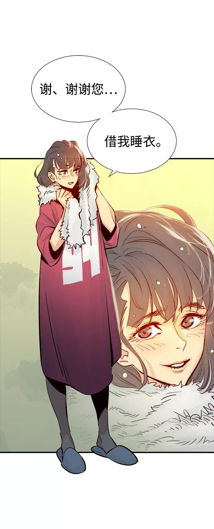 死灵法师：亡灵支配者 [第18话] W市F区的安全区域 (1) 第29页