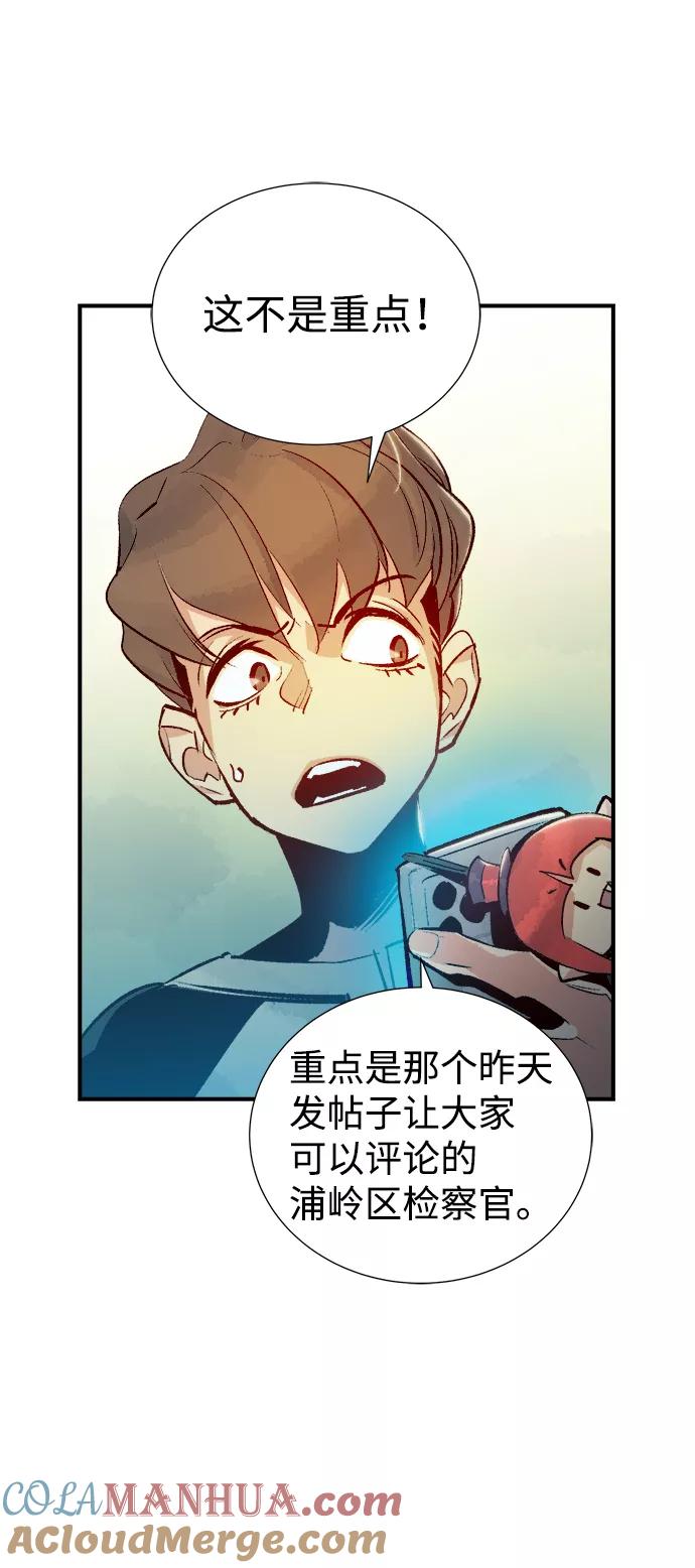 死灵法师：亡灵支配者 [第18话] W市F区的安全区域 (1) 第49页