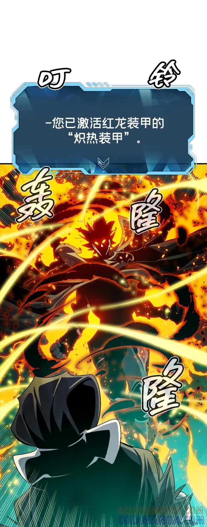 死灵法师：亡灵支配者 [第187话] 多重空间战斗-2 第55页