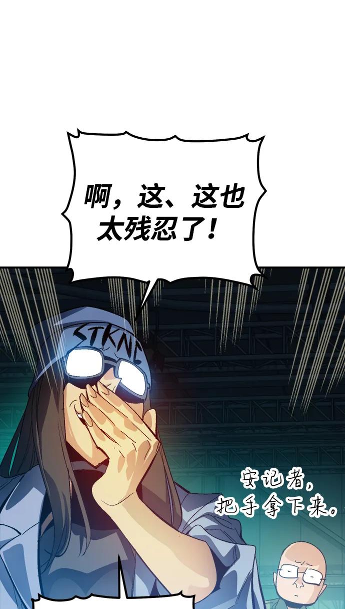 死灵法师：亡灵支配者 [第187话] 多重空间战斗-2 第75页