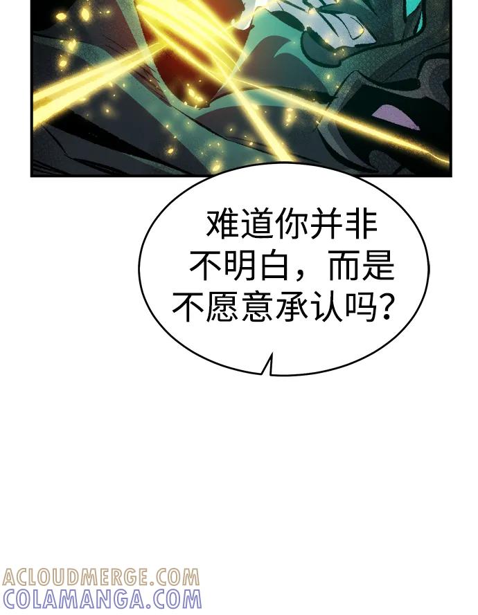 死灵法师：亡灵支配者 [第187话] 多重空间战斗-2 第61页