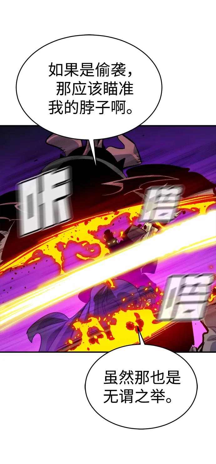 死灵法师：亡灵支配者 [第187话] 多重空间战斗-2 第62页