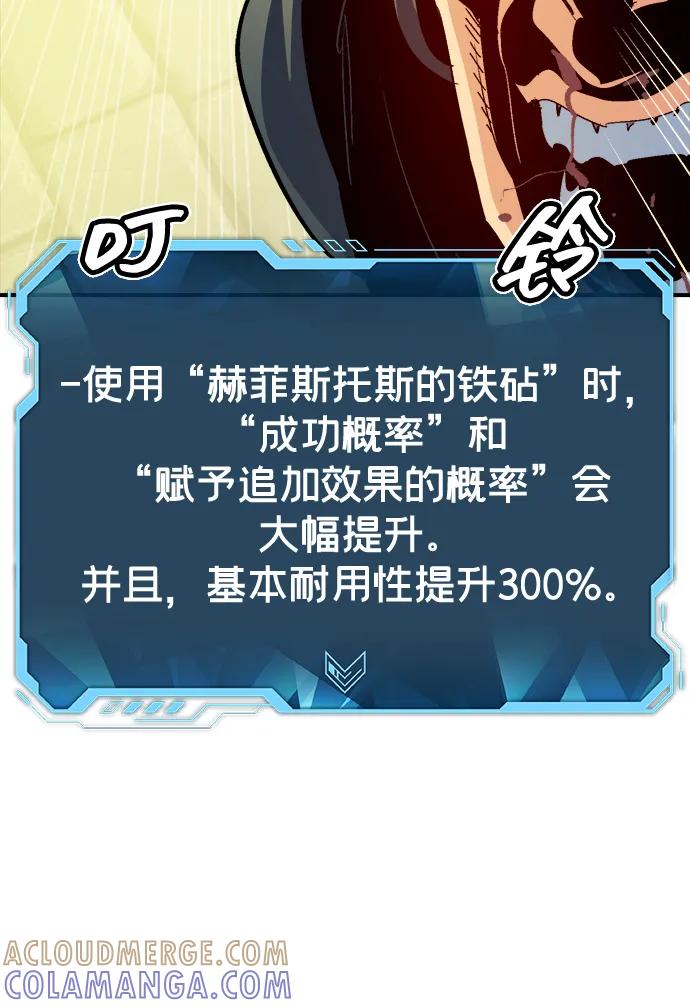 死灵法师：亡灵支配者 [第187话] 多重空间战斗-2 第91页
