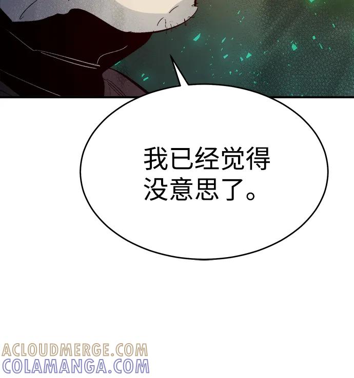 死灵法师：亡灵支配者 [第187话] 多重空间战斗-2 第58页